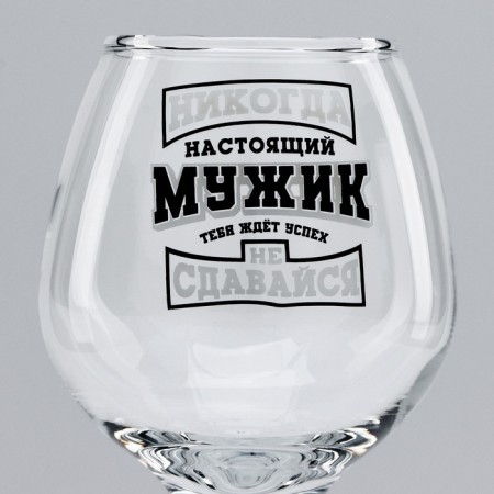 Gift set of cognac glasses “Never give up”, 265 ml-4