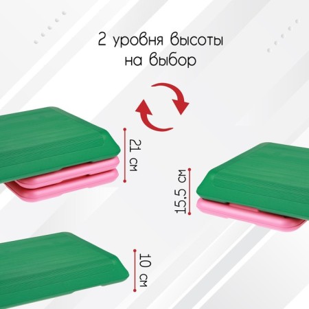 Степ-платформа, 2-уровневая, 110х42х21 см, до 150 кг-1