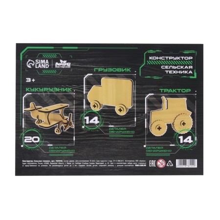 The national modeling model "Rural equipment"-3