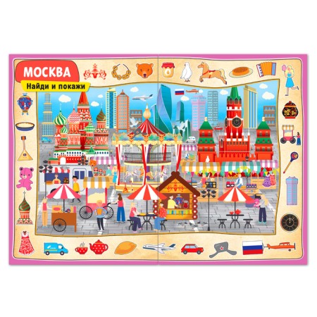 Books Set "My Russia", 4 pcs. 16 pp., A4 format-4