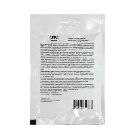 Antiseptic and fungicidal agent "liquid", protection against mold and rot, 50 g-1