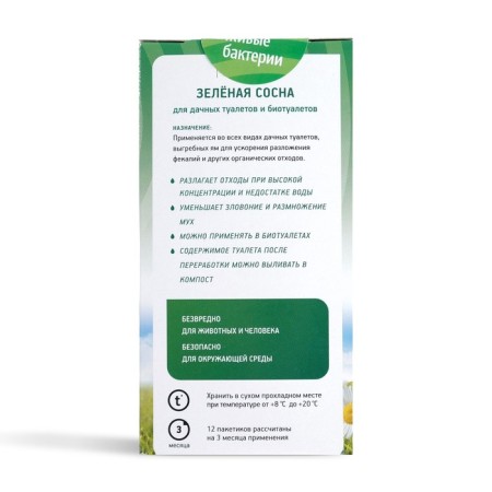 Bioactivator for country toilets and guidelines "Green Pine", 300 g-2