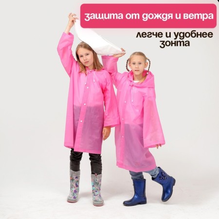 Children's raincoat with reflective elements, pink color (120-160 cm)-1