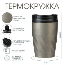Thermal circle, 350 ml, graphics, retains heat 2 hours, 13.5 x 8 cm, gray metallic