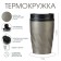 Thermal circle, 350 ml, graphics, retains heat 2 hours, 13.5 x 8 cm, gray metallic