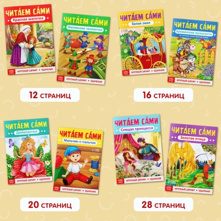 A set of books “Read ourselves” 8 pcs.-2