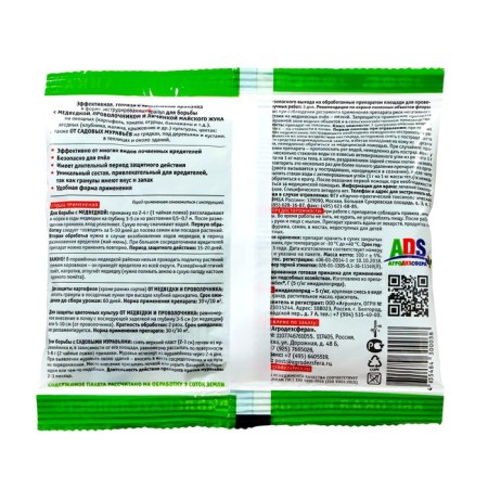Granules from the bear and wireworm "Satuvo", 100 g-1