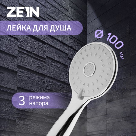 Showing watering can Zein Z2601, 3 modes, plastic, chrome-6