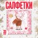 Paper napkins "New Year's deer", 33x33 cm, set 20 pcs.