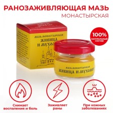 Ointment 