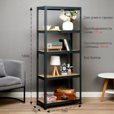 Rabberry Loft Metal SBL, 1800x750x350, 5 shelves