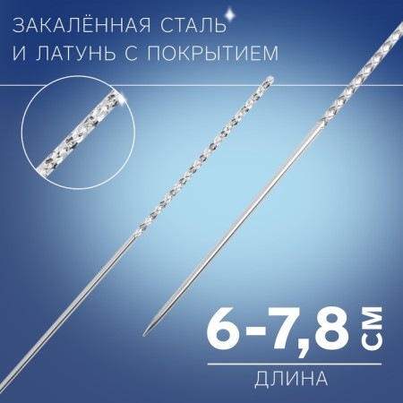 Needles for removing puffs, d = 0.8 / 1.2 mm, 6 / 7.8 cm, 2 pcs-1