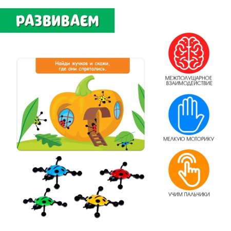 Developing set "Funny bugs", sticky paws, tasks on cards-3