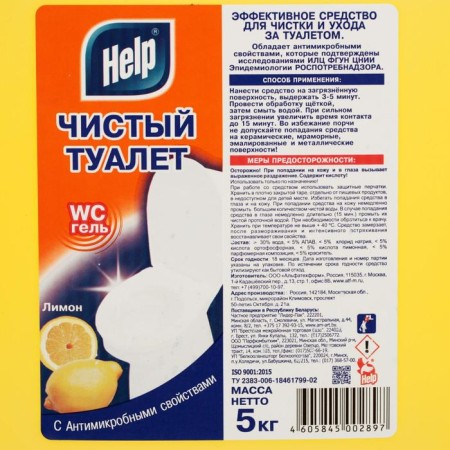 Gel Pure Help toilet Lemon 5 kg-1