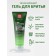 Shaving gel New Code moisturizing, for all skin types, 125 ml
