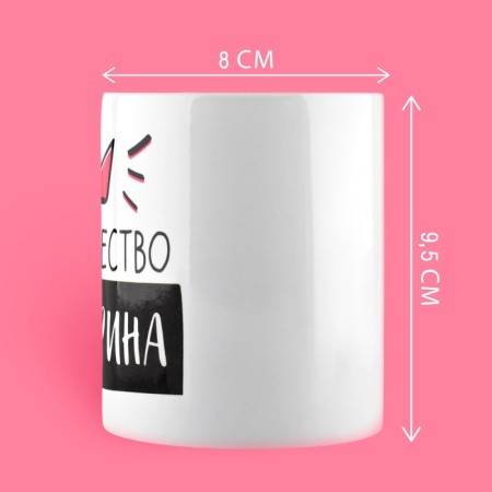 Mug "Her Majesty Catherine", 320 ml-1