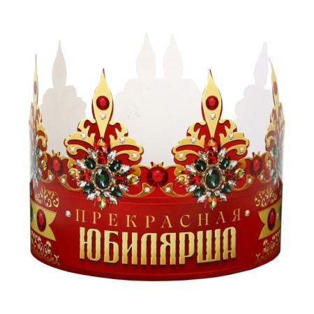 Crown carnival "Beautiful anniversary", cardboard, 64 x 13.8 cm.-1