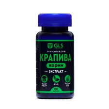 Экстракт корней крапивы GLS защита почек, 60 капсул по 400 мг