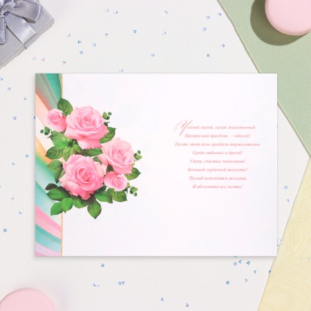Postcard "Happy Anniversary! Beauty and Charm!" Roses, A4-2