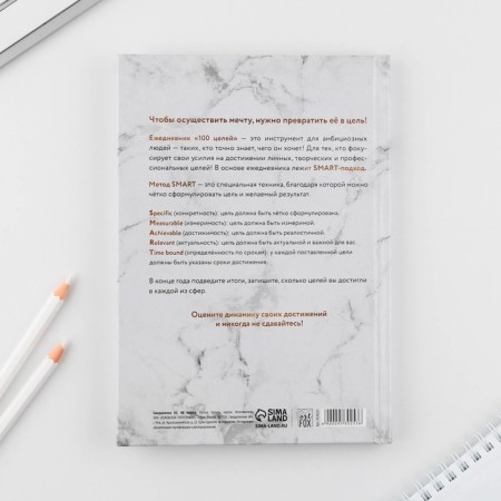 Diary 100 goals "Marble". A solid cover, glossy lamination, A5 format, 80 sheets.-5