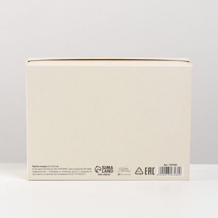 Gift folding box, packaging, "beige", 21 x 15 x 7 cm-4