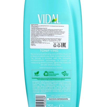Soul Gel Vidal with an innovation complex, 250 ml-2
