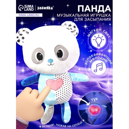 Musical toy for falling asleep "fall asleep: panda", sound and light effects