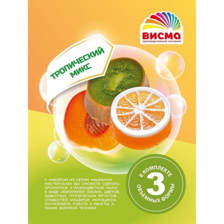 Set for the manufacture of soap "Soap workshop. Tropical mix ", dyes 5 ml: orange, blue-3