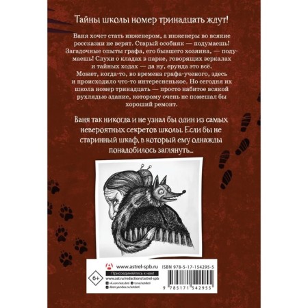 School No. 13. Shadow from the closet. Rogozhina A.-2