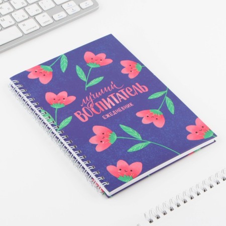Diary on the crest A5, 60 sheets "Best Educator"-1