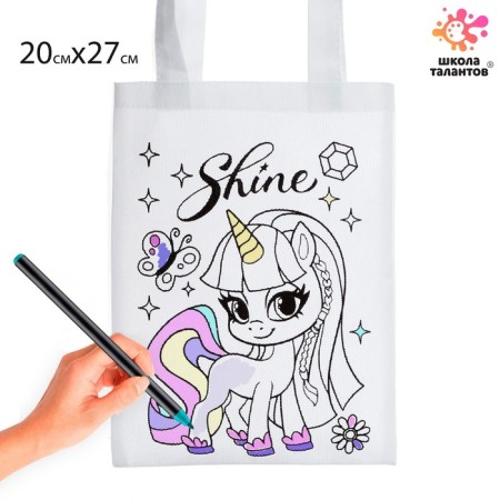 Hoopper bag, coloring “Unicorn. Sparkle "20 × 27 cm