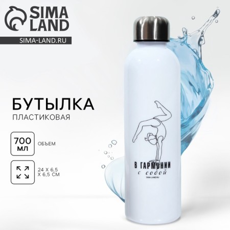 Water bottle "Harmony", 700 ml