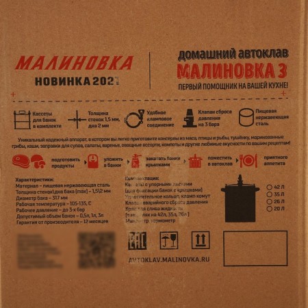 Autoclave-sterilizer "Malinovka", 42 l, 2 generations 2B1 PRO-10