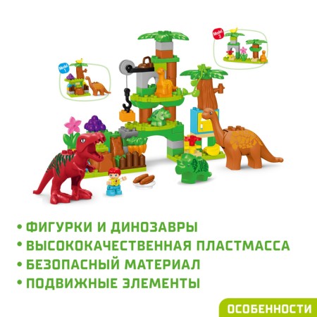 Designer "Dinosaur Park", 2 assembly options, 80 parts-2