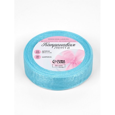 Kapron tape, 20 mm, 20 ± 1 m, dark blue color-2