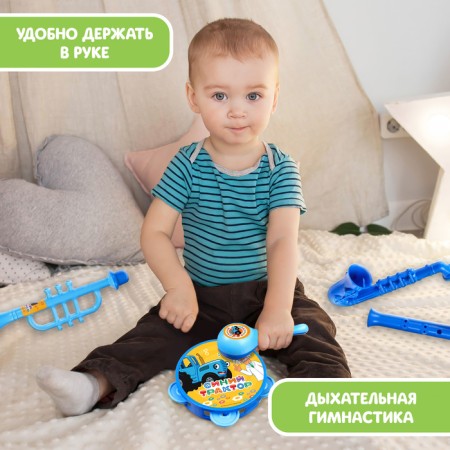 Musical instruments "Blue Tractor", in a set of 5 items-4