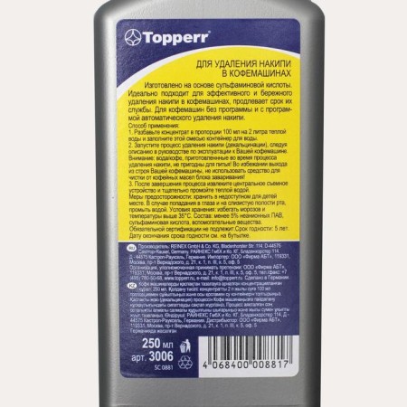 Topperr scale removal for coffee machine, concentrate, 250 ml-1