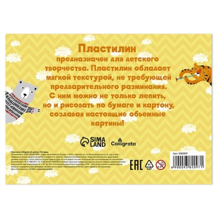 Plasticine 36 -cv 720 g Calligrata classic-1