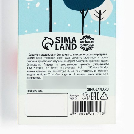 Lounzer-Thunder “Year without worries”, taste: currant, 50 g.-3