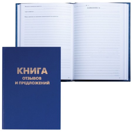 Book of reviews and offers A5, 96 sheets, 150 x 205 mm, boumvinyl, offset block
