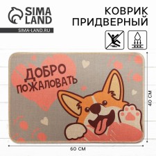 Rapid rug 