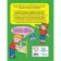 Encyclopedia of safe behavior for babies