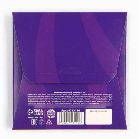 Chocolate 5 grams 9 pcs NG2024 "Make a desire"-3
