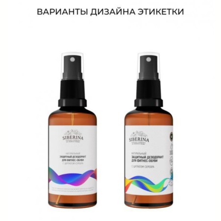 Protective deodorant for fitness-shoes, 50 ml-2
