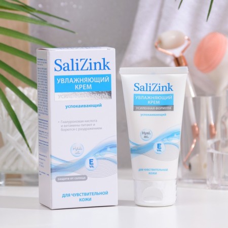 Cream pacifying salicylic with vitamin E for sensitive skin, 50 ml