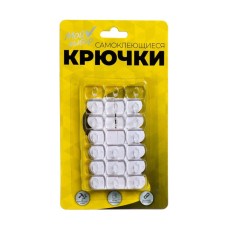 Hooks self -adhesive, round, with a system of universal removal, set, 1.2 x 2 cm, 20 pcs.
