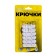 Hooks self -adhesive, round, with a system of universal removal, set, 1.2 x 2 cm, 20 pcs.