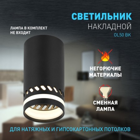 Lamp wall-flowing spot era OL50 BK, 56x110 mm, IP20, GU10, 12W, black color-3