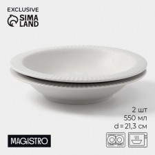 Magistro jarwah lausanne plates, 550 ml, 21.3 × 4 cm, deep, set 2 pcs, porcelain, gray