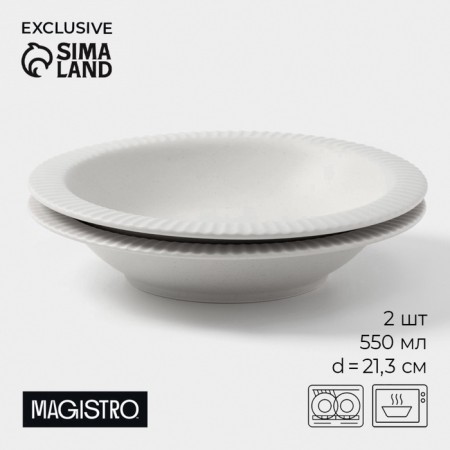 Magistro jarwah lausanne plates, 550 ml, 21.3 × 4 cm, deep, set 2 pcs, porcelain, gray